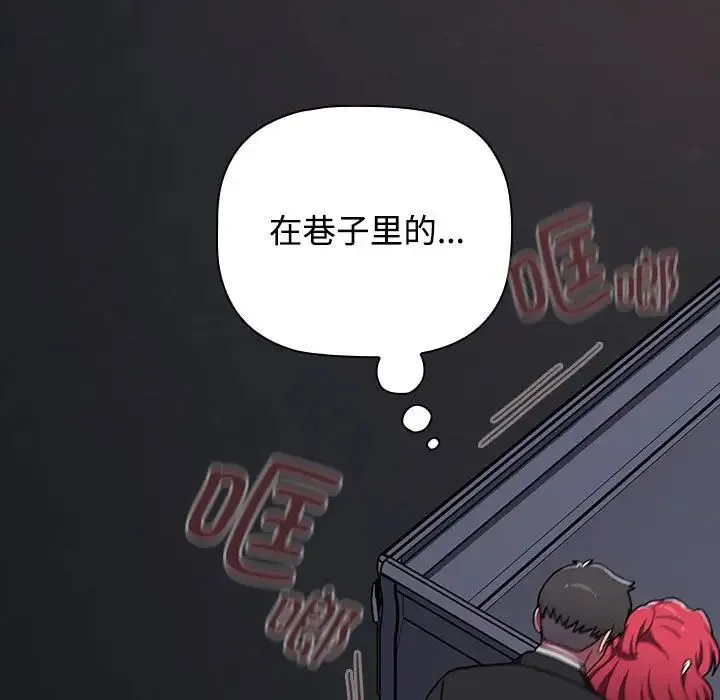 小孩子才做选择 - 第79話 - page 185