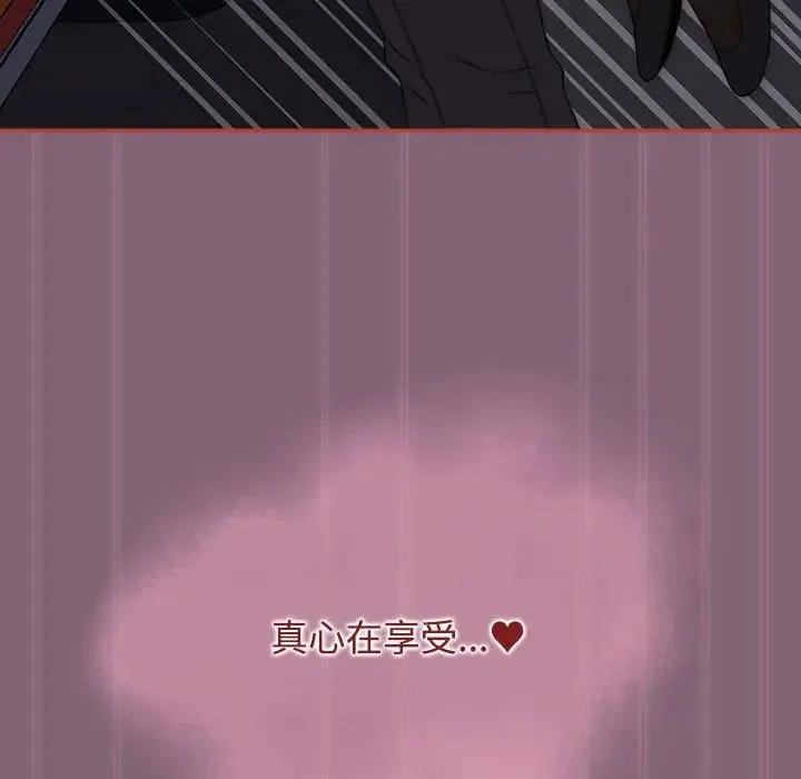 小孩子才做选择 - 第79話 - page 203