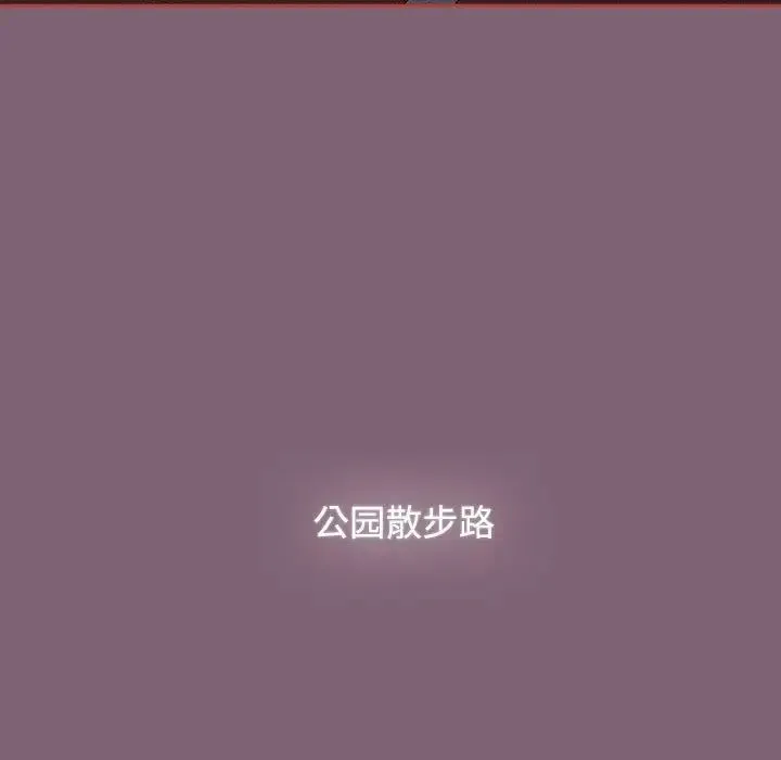 小孩子才做选择 - 第79話 - page 219