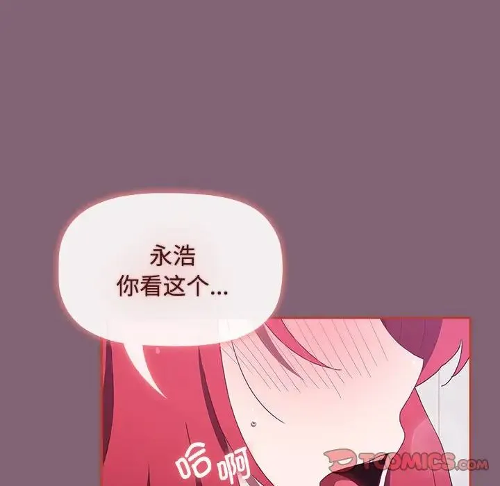 小孩子才做选择 - 第79話 - page 220