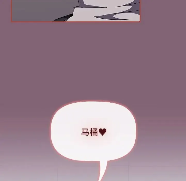 小孩子才做选择 - 第79話 - page 223