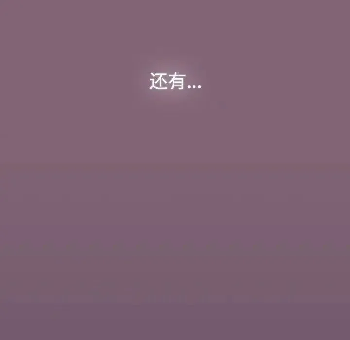 小孩子才做选择 - 第79話 - page 228