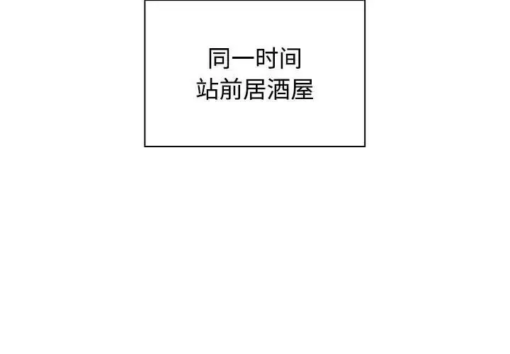 小孩子才做选择 - 第67话 - page 2