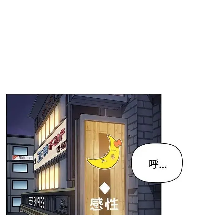 小孩子才做选择 - 第67话 - page 13