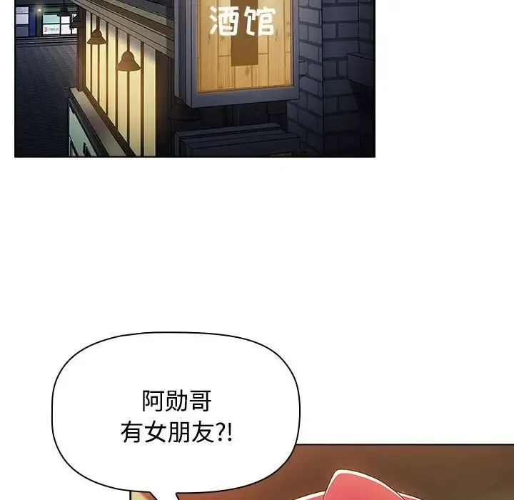 小孩子才做选择 - 第67话 - page 14