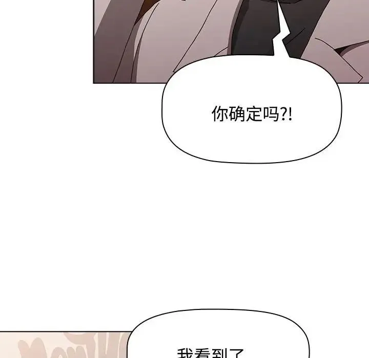 小孩子才做选择 - 第67话 - page 16