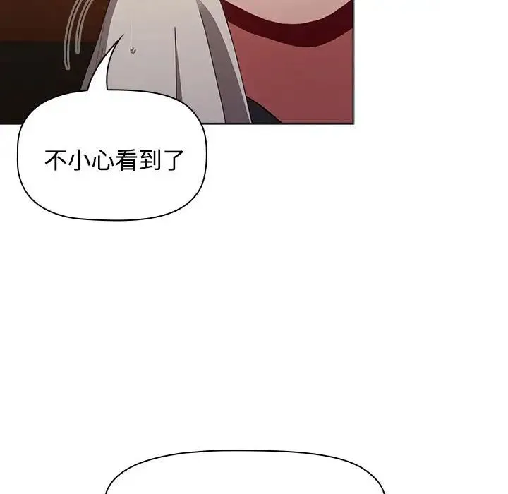 小孩子才做选择 - 第67话 - page 18