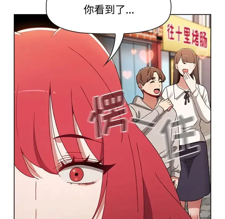 小孩子才做选择 - 第67话 - page 19
