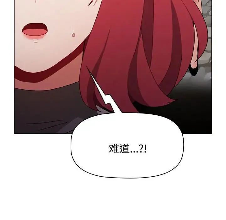 小孩子才做选择 - 第67话 - page 20
