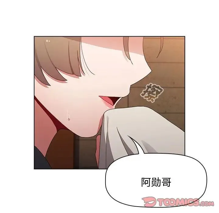 小孩子才做选择 - 第67话 - page 21