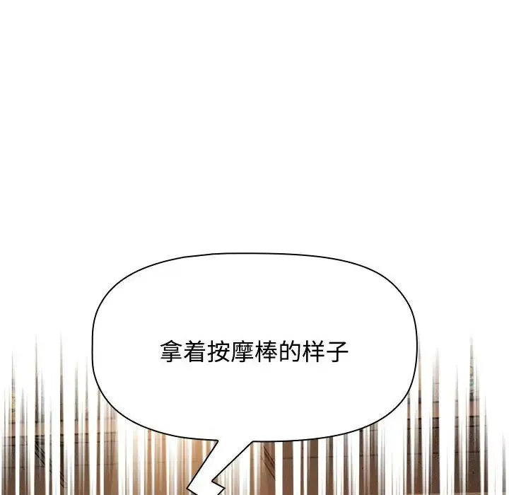 小孩子才做选择 - 第67话 - page 22
