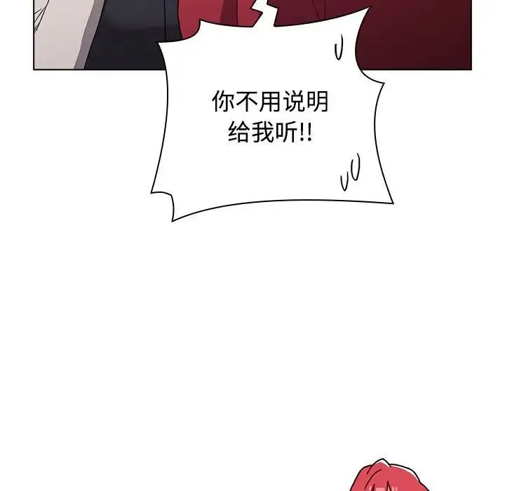小孩子才做选择 - 第67话 - page 28