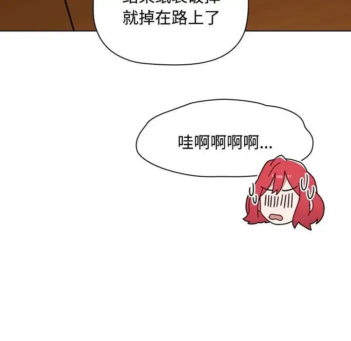小孩子才做选择 - 第67话 - page 31