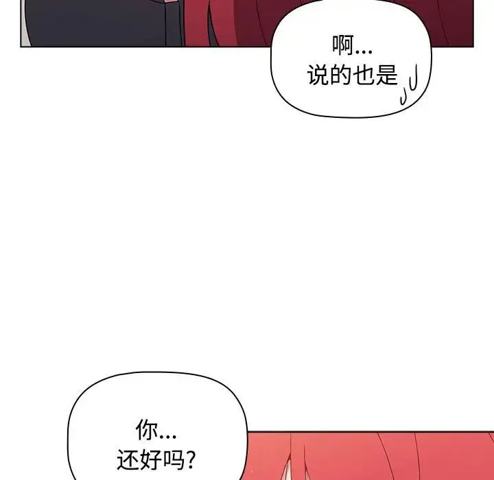小孩子才做选择 - 第67话 - page 35