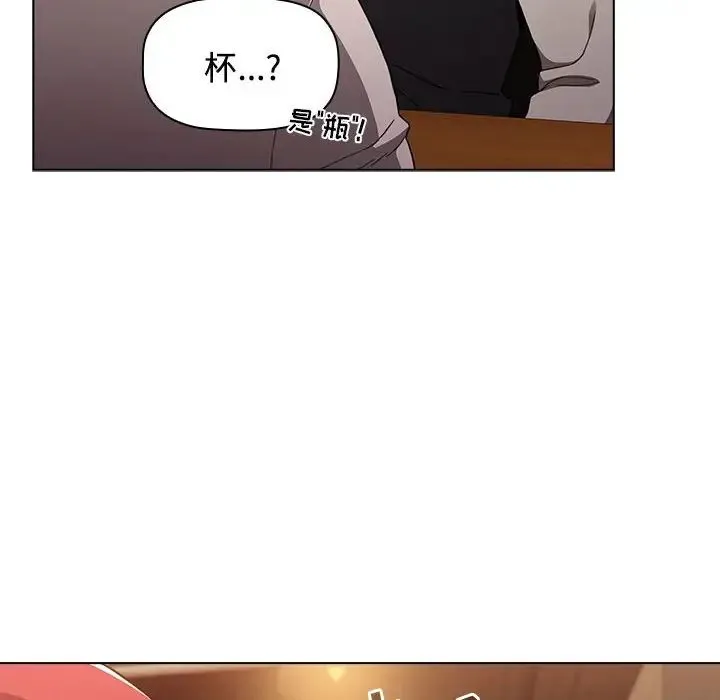 小孩子才做选择 - 第67话 - page 44