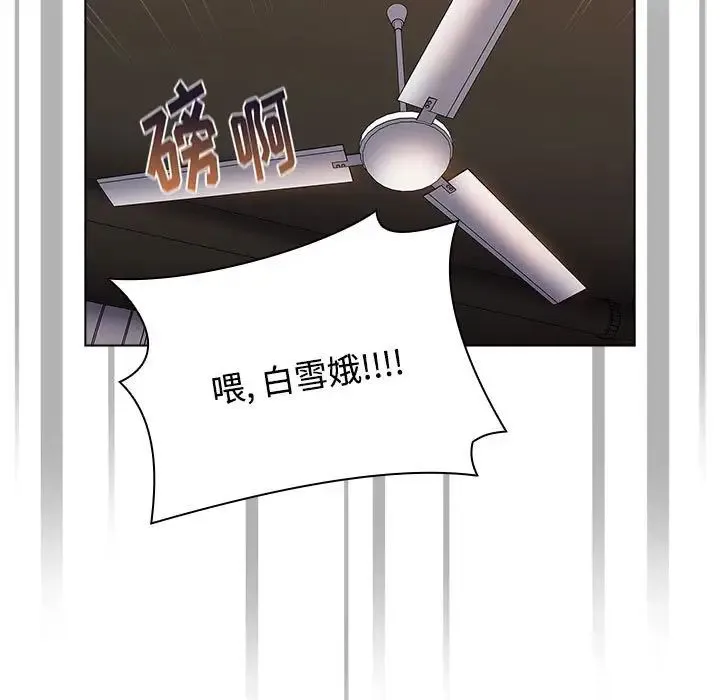 小孩子才做选择 - 第67话 - page 47