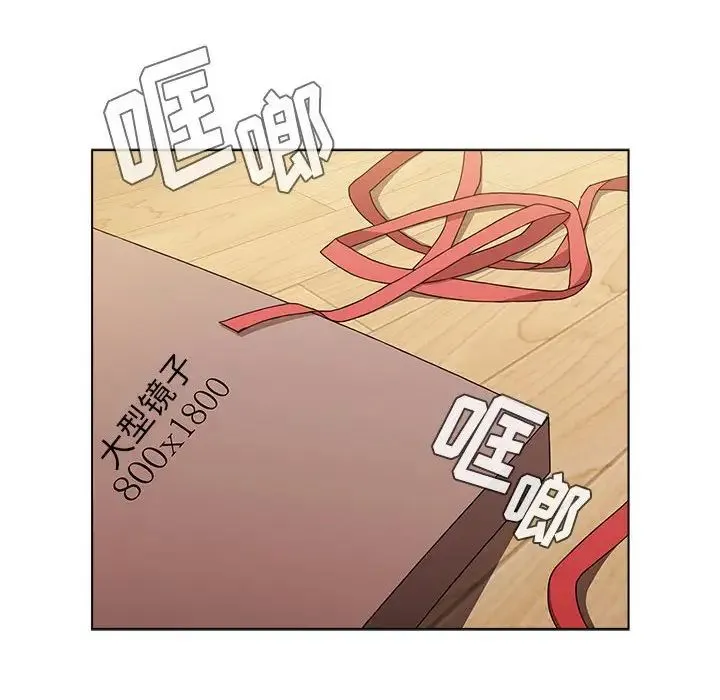 小孩子才做选择 - 第67话 - page 52