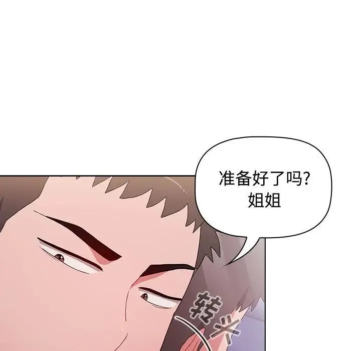小孩子才做选择 - 第67话 - page 55