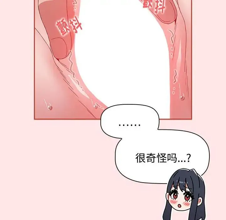 小孩子才做选择 - 第67话 - page 78