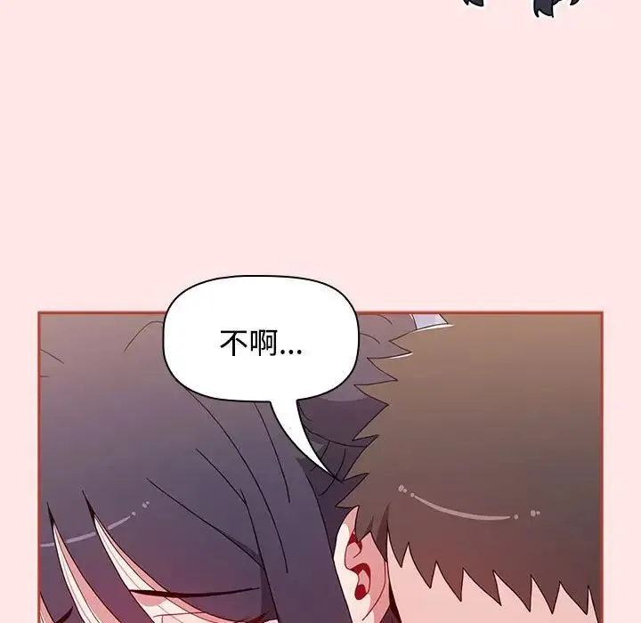 小孩子才做选择 - 第67话 - page 79