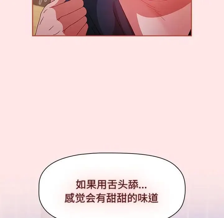 小孩子才做选择 - 第67话 - page 82