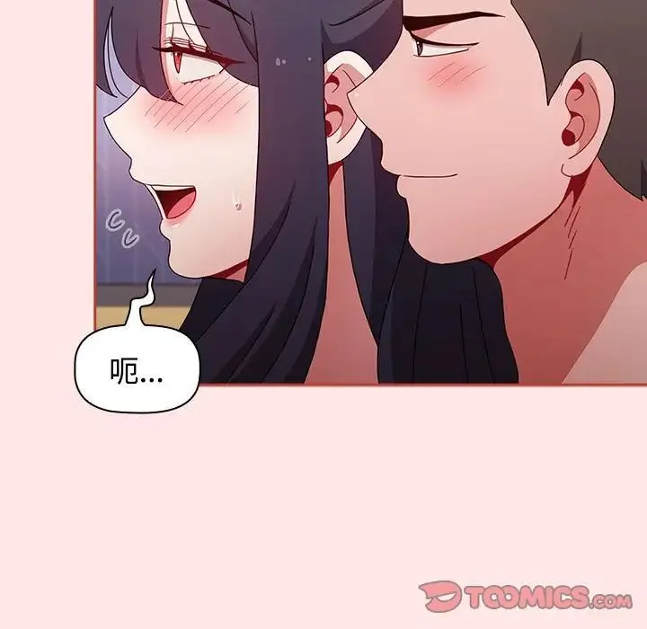 小孩子才做选择 - 第67话 - page 87