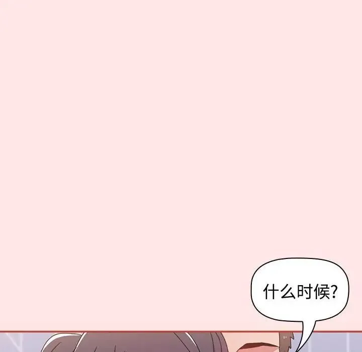 小孩子才做选择 - 第67话 - page 92