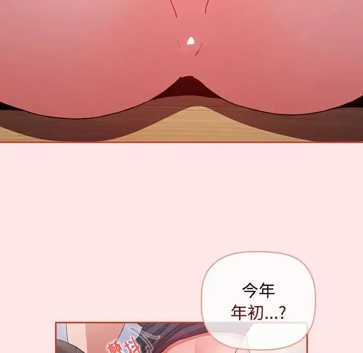 小孩子才做选择 - 第67话 - page 95