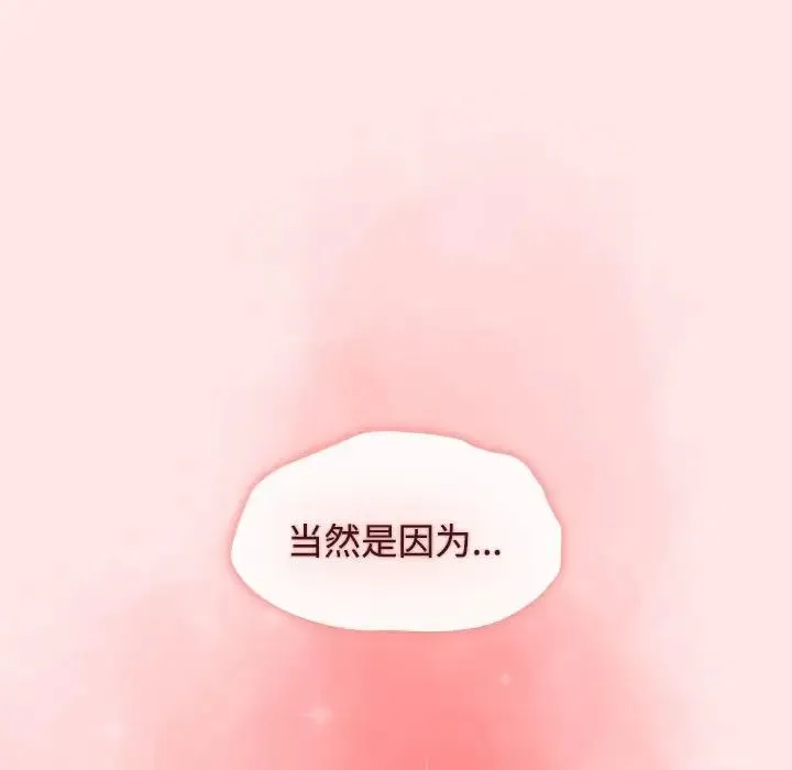 小孩子才做选择 - 第67话 - page 101