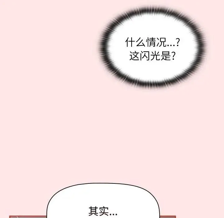 小孩子才做选择 - 第67话 - page 107