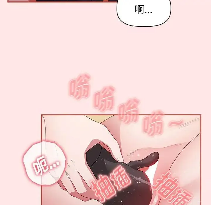 小孩子才做选择 - 第67话 - page 120