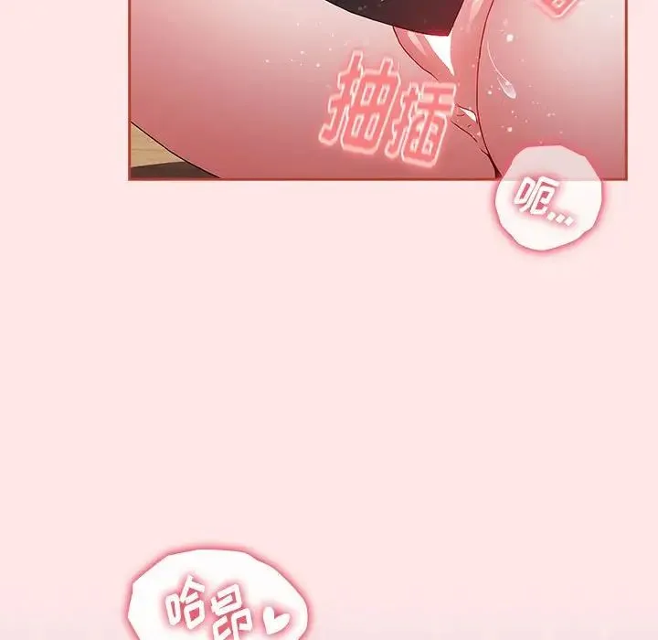 小孩子才做选择 - 第67话 - page 121