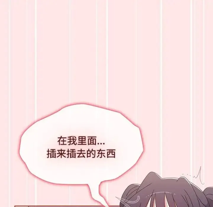 小孩子才做选择 - 第67话 - page 128
