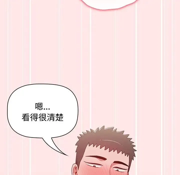小孩子才做选择 - 第67话 - page 131