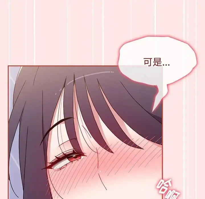 小孩子才做选择 - 第67话 - page 143
