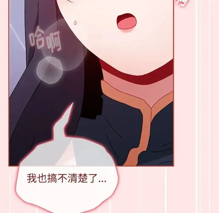 小孩子才做选择 - 第67话 - page 144