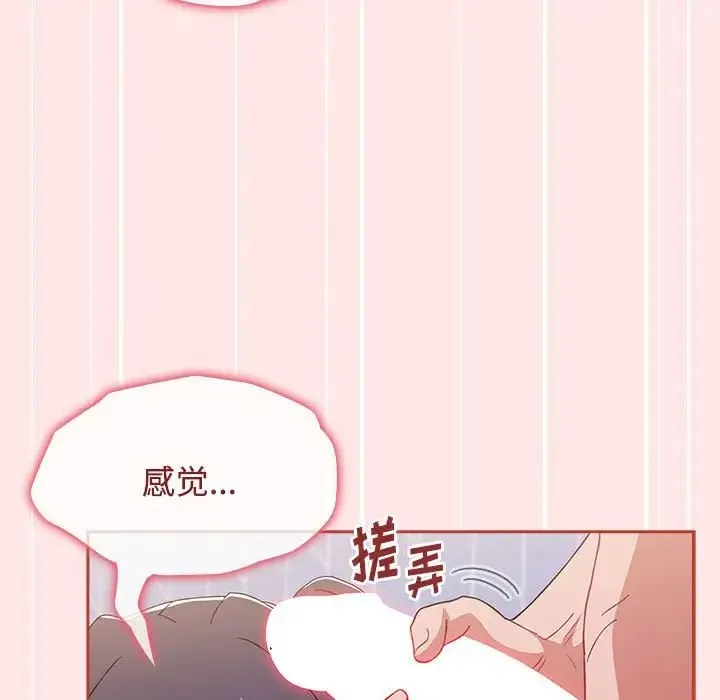 小孩子才做选择 - 第67话 - page 145