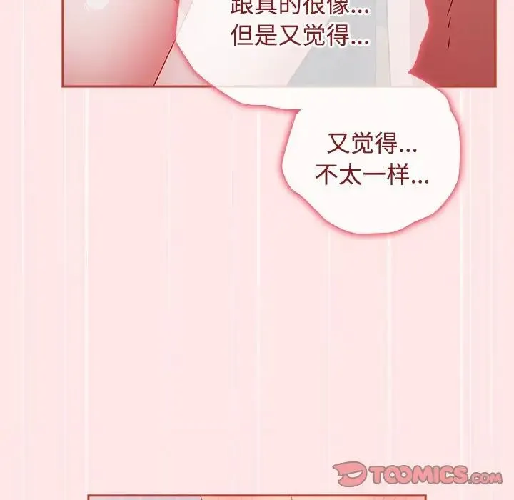 小孩子才做选择 - 第67话 - page 147