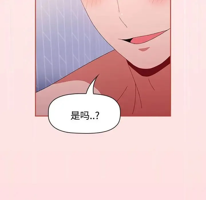小孩子才做选择 - 第67话 - page 148