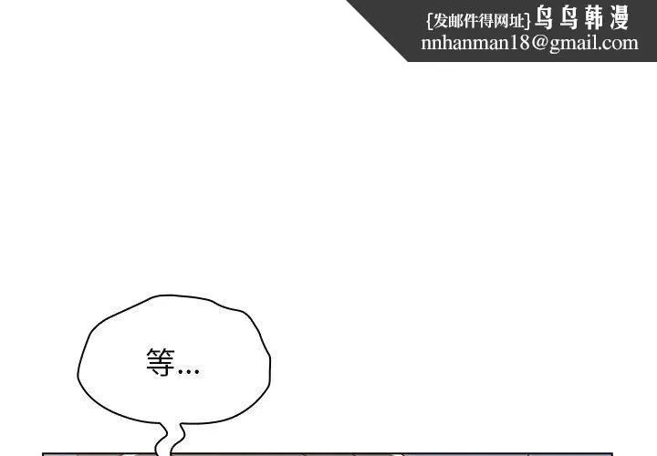 小孩子才做选择 - 第33话 - page 1