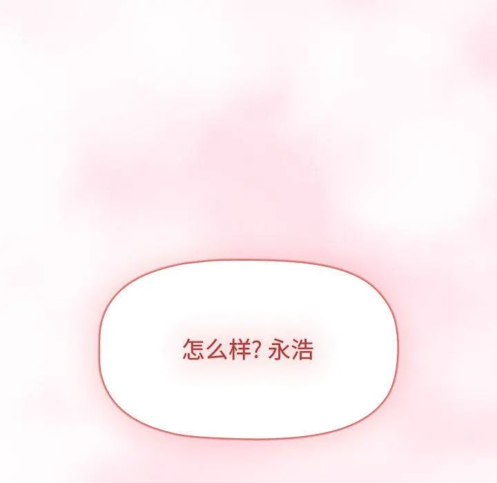 小孩子才做选择 - 第40话 - page 9
