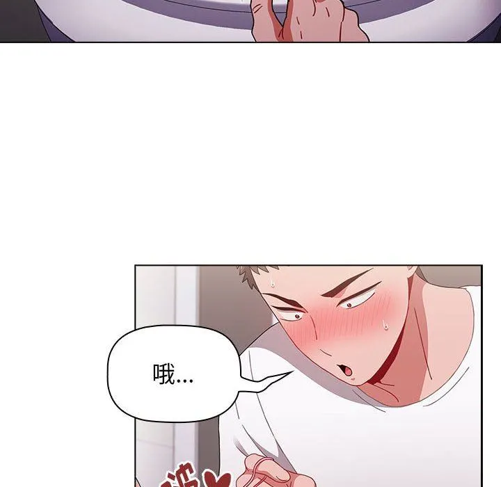 小孩子才做选择 - 第40话 - page 24