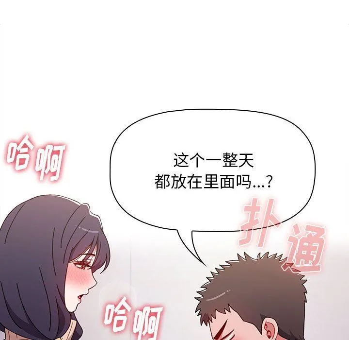 小孩子才做选择 - 第40话 - page 26