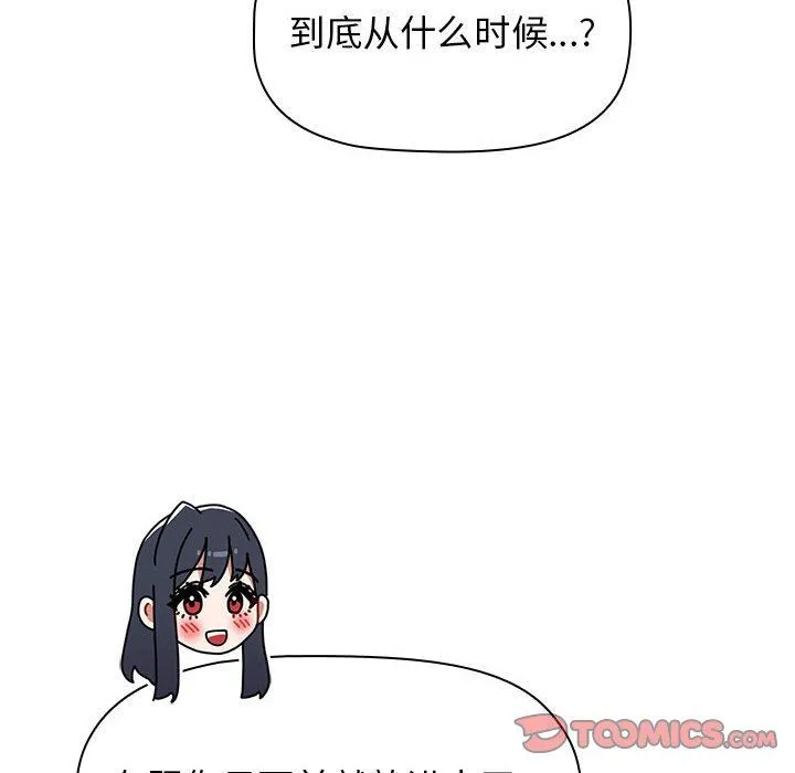 小孩子才做选择 - 第40话 - page 28