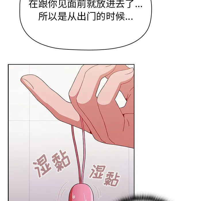 小孩子才做选择 - 第40话 - page 29