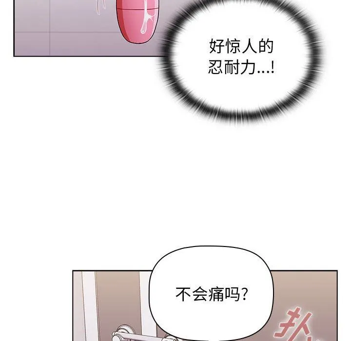 小孩子才做选择 - 第40话 - page 30
