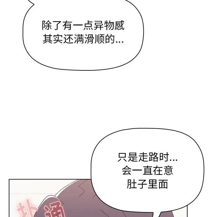 小孩子才做选择 - 第40话 - page 32