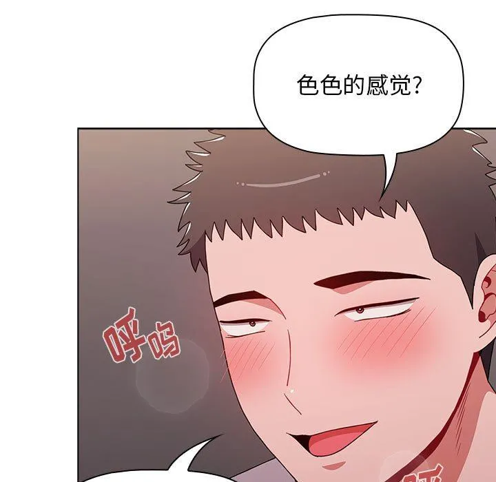 小孩子才做选择 - 第40话 - page 35