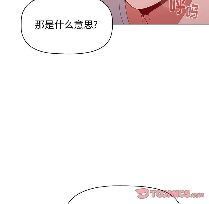 小孩子才做选择 - 第40话 - page 36