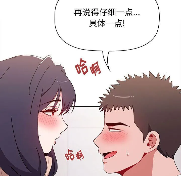 小孩子才做选择 - 第40话 - page 37